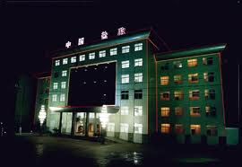 舞鋼市鹽業管理局 舞鋼市鹽業管理局