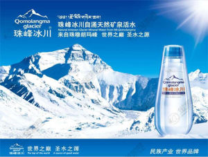 珠峰冰川 珠峰冰川