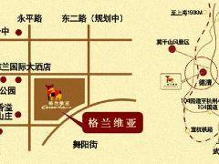 華盛達格蘭維亞 華盛達格蘭維亞