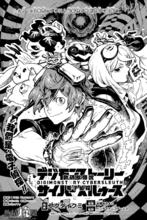 數碼暴龍[數碼作品中的漫畫系列]