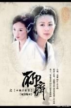 新聊齋之小謝 新聊齋之小謝