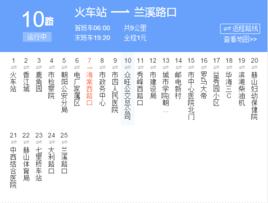 益陽公交10路 益陽公交10路