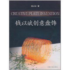 錢以斌創意盤飾 錢以斌創意盤飾