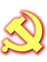 中國共產黨黨徽