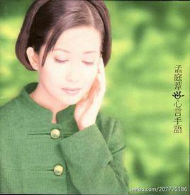 傷了你的心的我傷心 傷了你的心的我傷心