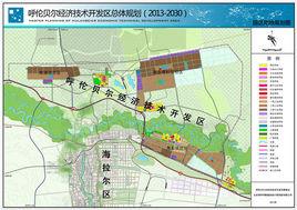 呼倫貝爾經濟技術開發區 呼倫貝爾經濟技術開發區