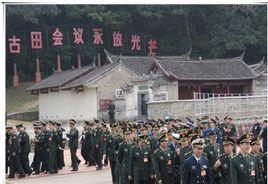 新古田會議 新古田會議