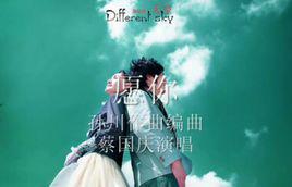 願你[蔡國慶演唱歌曲]