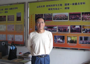 任登義[山東大學教授]