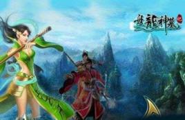 盤龍神墓記 盤龍神墓記