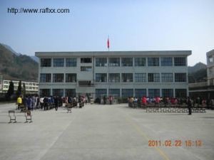 瑞安市楓嶺鄉學校 瑞安市楓嶺鄉學校