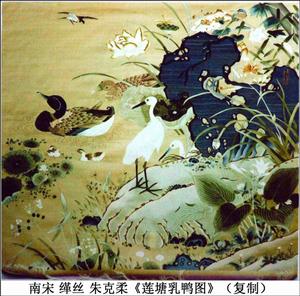 蘇州緙絲織造技藝