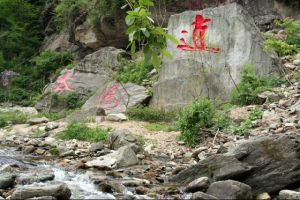 逍遙谷[廈門市]