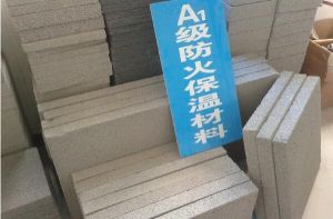 防火保溫材料