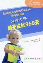 父母心得 父母心得