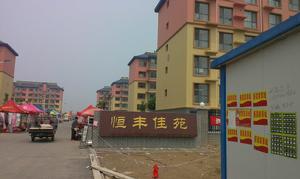 恆豐佳苑 恆豐佳苑