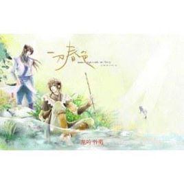 一刀春色 一刀春色