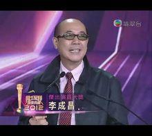 TVB2012萬千星輝頒獎典禮“傑出演員大獎”