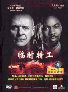 臨時特工[2002年喬·舒馬赫導演美國電影]