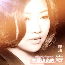 夢縈魂牽的愛 夢縈魂牽的愛