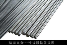 冷拔圓鐵 冷拔圓鐵