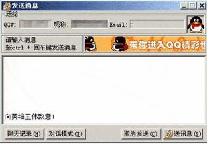 中國黑客病毒