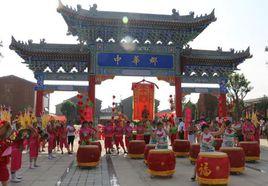 中華郡文化產業創意園 中華郡文化產業創意園