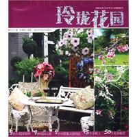 《玲瓏花園》 《玲瓏花園》