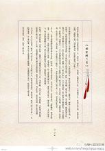 紀念畫冊中介紹