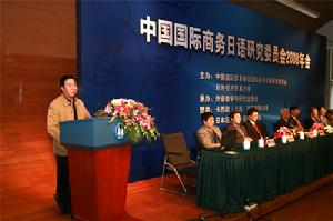 中國日語教學研究會會長