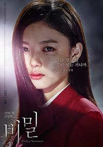 joy[韓國2015年成東日、金裕貞主演的電影]