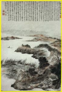 清石濤淮揚潔秋圖 清石濤淮揚潔秋圖