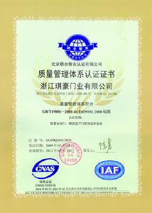 ISO 9001管理體系認證中文