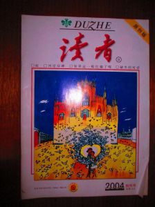 讀者出版傳媒股份有限公司