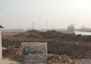 嫌城遺址 嫌城遺址