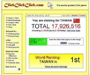 世界點滑鼠大賽 世界點滑鼠大賽