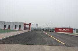 自貢鳳鳴通用機場 自貢鳳鳴通用機場