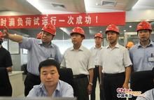 國電蚌埠發電有限公司