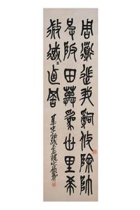 吳昌碩篆書臨石鼓文軸