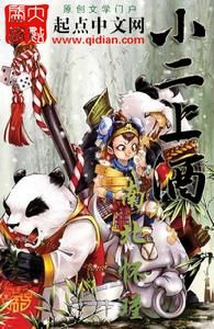 小二上酒 小二上酒