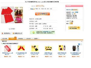 淘寶推薦引擎套用