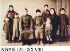 重慶蘇大姐老火鍋 重慶蘇大姐老火鍋