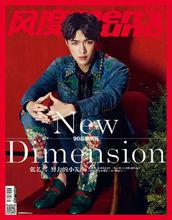 《風度men's uno》