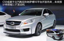 紳寶[瑞典豪華汽車品牌薩博香港譯名]