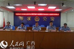 岑溪市公安局 岑溪市公安局