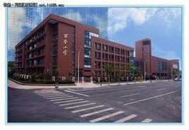 天津市和平區萬全道國小 天津市和平區萬全道國小