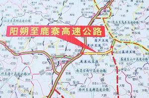 陽鹿高速公路 陽鹿高速公路