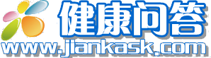 健康問答網 健康問答網