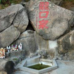 盤古王公園 盤古王公園