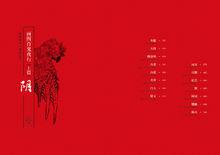 鳥山石燕百鬼夜行全畫集（精裝珍藏版）